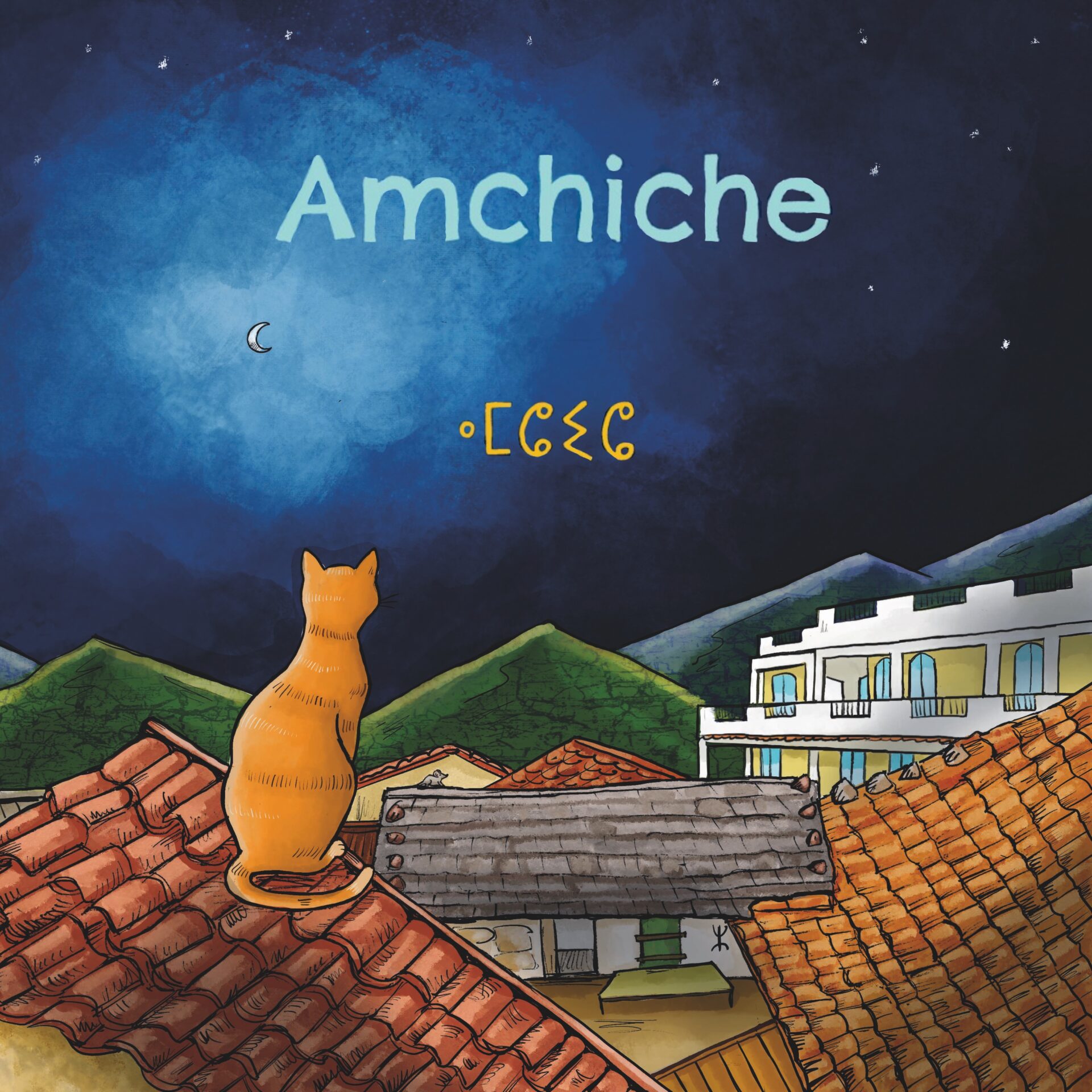 #Chanson #Conte « Amchiche »