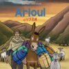 Arioul – Conte kabyle illustré